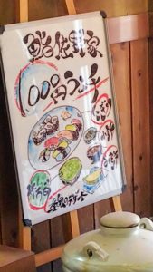 富士宮 鮨佐野家1000円ランチ
