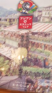 【富士市カフェ】KAGUYA iwamotoyama Cafe
