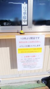 静岡市由比港 浜のかきあげや さくらえび