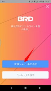 BRD create new wallet