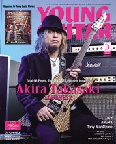 ヤング・ギター2018年3月号