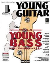 ヤング・ギター2018年12月号