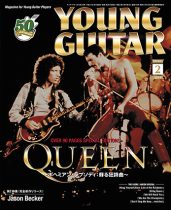 ヤング・ギター2019年2月号