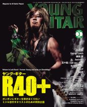 YOUNG GUITAR 2020年3月号