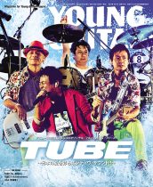 ヤング・ギター2020年8月号