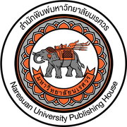 สำนักพิมพ์มหาวิทยาลัยนเรศวร