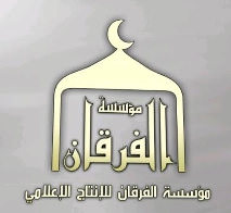 logo al Furqan, État islamique, psy de l'État islamique, propagande,