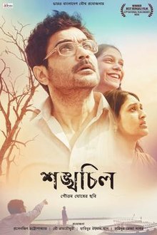best bengali movies 2016