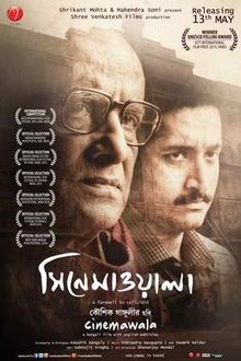 best bengali movies 2016