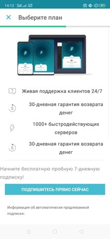 vpn андроид