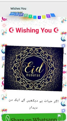 Eid wishing script download Eid wishing script download