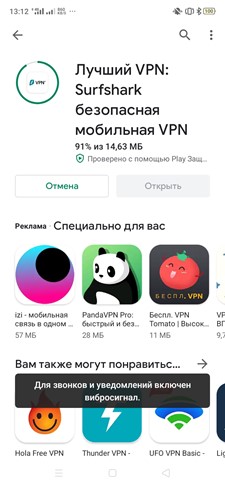 vpn для андроид