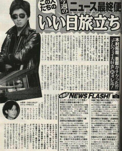 顔画像 木村拓哉の父 秀夫は盆栽店主で母 悠方子はアムウェイ 宗教の噂や年齢 職業は D Media 顔画像 木村拓哉の父 秀夫は盆栽店主で母 悠方子はアムウェイ 宗教の噂や年齢 職業は D Media