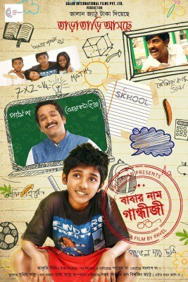 best bengali movies 2015