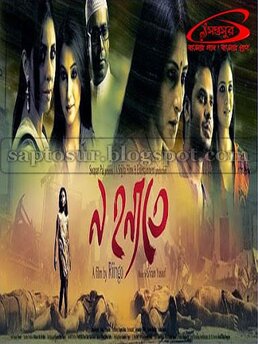 best bengali movies 2012