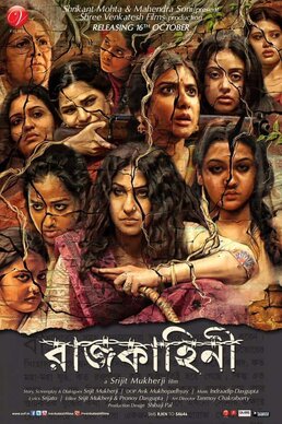 Top 10 Best Bengali Movies 2015 Movienasha If you like watching adventure films, then this movie these are the best bengali films with adventure, thriller, and detective that make you happy ☺️. top 10 best bengali movies 2015