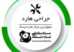 جراحی-هارد-260x185 جراحی-هارد-260x185 %D8%AC%D8%B1%D8%A7%D8%AD%DB%8C-%D9%87%D8%A7%D8%B1%D8%AF-260x185 %D8%AC%D8%B1%D8%A7%D8%AD%DB%8C-%D9%87%D8%A7%D8%B1%D8%AF-260x185 جراحی هارد خدمات هارد ایدیتا 260x185 خدمات هارد ایدیتا D8 AC D8 B1 D8 A7 D8 AD DB 8C D9 87 D8 A7 D8 B1 D8 AF 260x185