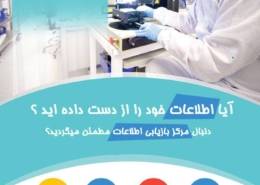 بازیابی-اطلاعات-تهران-260x185 بازیابی-اطلاعات-تهران-260x185 %D8%A8%D8%A7%D8%B2%DB%8C%D8%A7%D8%A8%DB%8C-%D8%A7%D8%B7%D9%84%D8%A7%D8%B9%D8%A7%D8%AA-%D8%AA%D9%87%D8%B1%D8%A7%D9%86-260x185 %D8%A8%D8%A7%D8%B2%DB%8C%D8%A7%D8%A8%DB%8C-%D8%A7%D8%B7%D9%84%D8%A7%D8%B9%D8%A7%D8%AA-%D8%AA%D9%87%D8%B1%D8%A7%D9%86-260x185 بازیابی اطلاعات تهران خدمات هارد سامسونگ 260x185 خدمات هارد سامسونگ D8 A8 D8 A7 D8 B2 DB 8C D8 A7 D8 A8 DB 8C D8 A7 D8 B7 D9 84 D8 A7 D8 B9 D8 A7 D8 AA D8 AA D9 87 D8 B1 D8 A7 D9 86 260x185