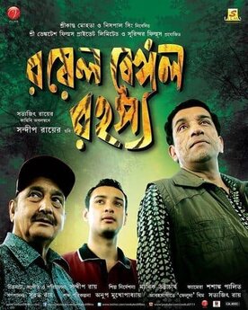 indian detective movies