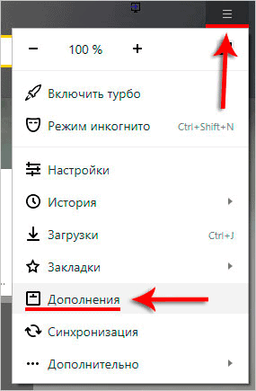 расширениe для Яндекс Браузера
