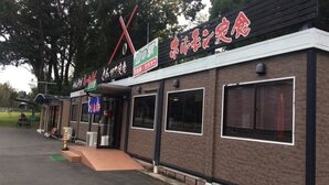 山茶屋 ホルモン 焼きそばって最高やん 南さつま市 Kagoshimaniax