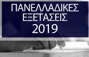 Panellhnies 2019 Notioi Gr