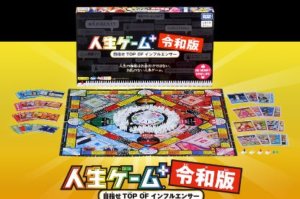 令和版人生ゲームはつまらないと評判 リアルな口コミやレビュー 安く買える店は D Media 令和版人生ゲームはつまらないと評判 リアルな口コミやレビュー 安く買える店は D Media