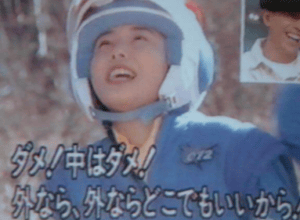 黒歴史 松嶋菜々子