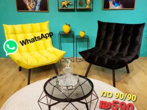 כורסאות וופל