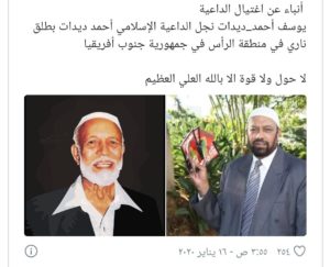 أنباء عن أغتيال الداعية الإسلامي يوسف أحمد ديدات كلمتنا