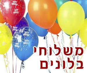 בלונים..בלונים