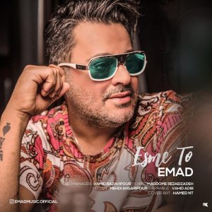 دانلود آهنگ جدید عماد به نام اسم تو