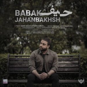 دانلود آهنگ بابک جهانبخش به نام حیف