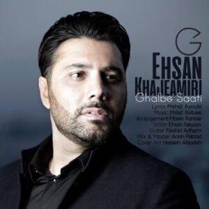 دانلود آهنگ احسان خواجه امیری به نام قلب ساعتی