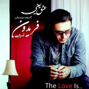 دانلود آلبوم فریدون آسرایی با نام عشق یعنی