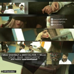 دانلود آهنگ جدید امیر کلهر و فراز شهبازی به نام دیگه بر نمیگرده