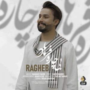 دانلود آهنگ جدید راغب به نام بی چاره فرهاد