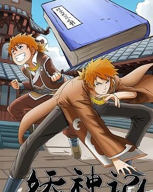 Tales Of Demons Gods Chapter 249 Spoilers Predictions Digistatement See more of tales of demons and gods manga on facebook. tales of demons gods chapter 249