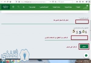 مقطوعة الضمان الاجتماعي برقم الهوية