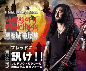 フレデリク・ルクレール 質問フォーム