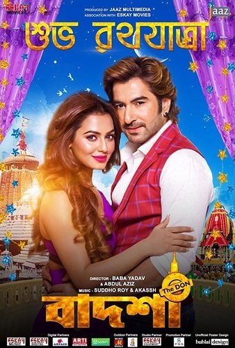 best bengali movies 2016