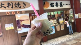 餡専菓のタピオカミルクティー