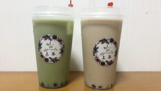 上茶・タピオカミルクティーとタピオカ抹茶ミルクティー