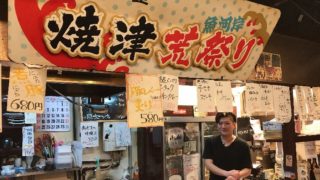 焼津荒祭り