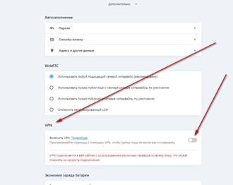 скачать vpn для браузера