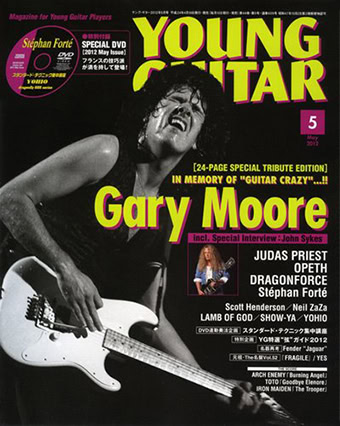YOUNG GUITAR 2012年5月号