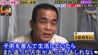 森進一の元嫁大原麗子が子供を中絶 森昌子との馴れ初めや離婚理由も D Media