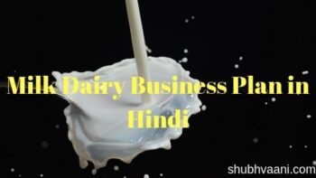 Milk Dairy Business Plan in Hindi