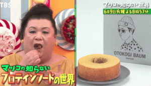 バームクーヘン 邑楽 町