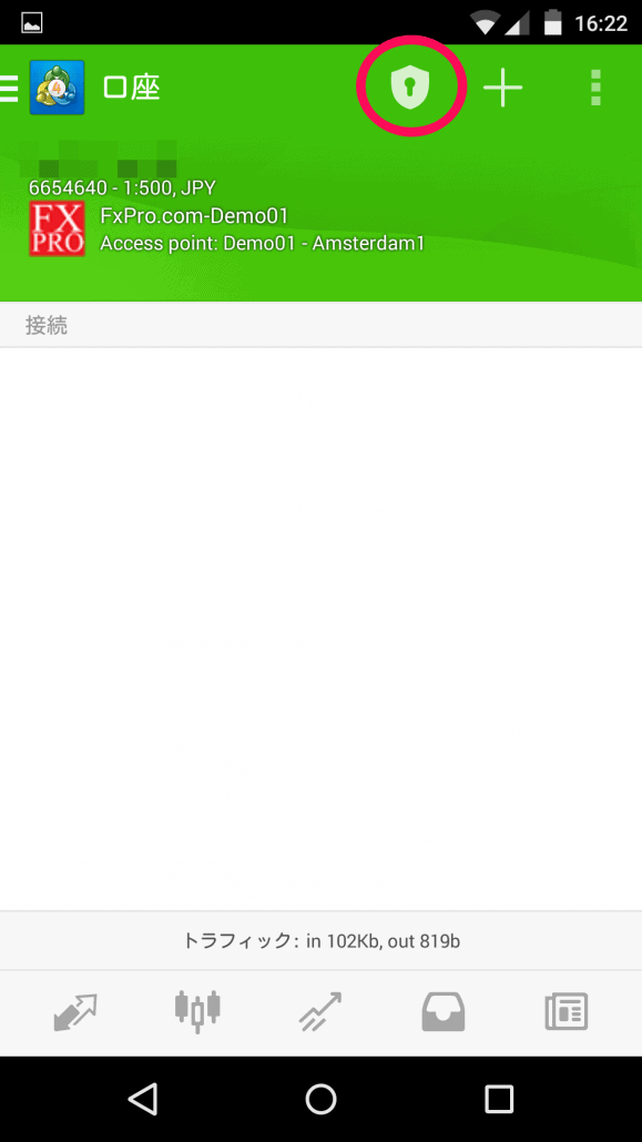 MT4ワンタイムパスワードAndroid